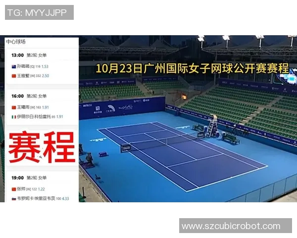 广州网球队创历史新高网球速度排名引领全国潮流